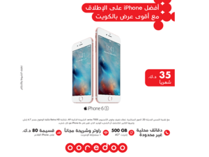 iPhone 6s وiPhone 6s Plus