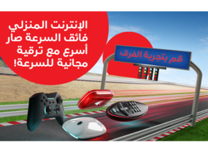 عرض Ooredoo