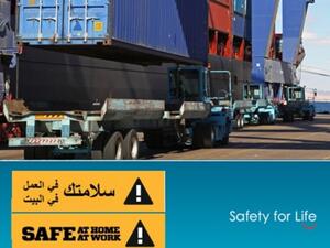 ميناء حاويات العقبة