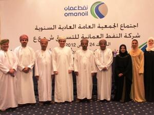 اجتماع الجمعية العُمومية العادية السنوية ل شركة النفط العمانية للتسويق