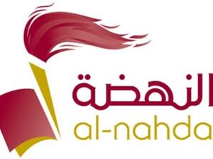 شعار جمعية النهضة النسائية الخيرية 