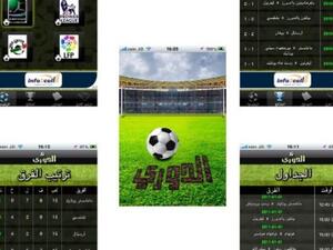 Al Dawri iPhone application