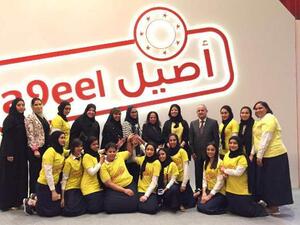 Al Wafa Secondary Girls School