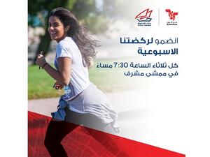 ماراثون بنك الخليج 642