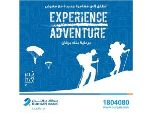معرض تجربة المغامرات