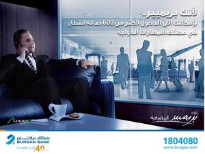 يمكن للعميل إدخال المرافقين معه إلى صالات الانتظار مقابل رسوم رمزية بسيطة.