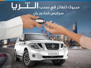 بنك برقان يعلن عن الفائز الجديد بسحب حساب"الثريا للراتب"
