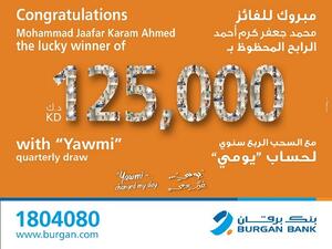 بنك برقان يعلن عن الفائز الجديد ب125,000 دينار كويتي في سحب يومي الربع سنوي