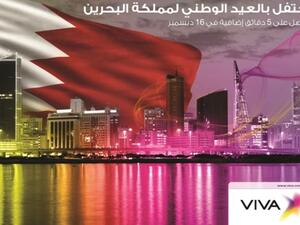 VIVA تحتفل بالعيد الوطني مملكة البحرين