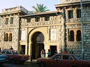 الجامعة الأميركية في بيروت