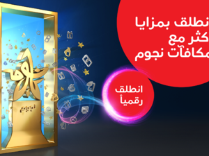 يعد برنامج نجوم التجاري الوحيد من نوعه للشركات بالسلطنة