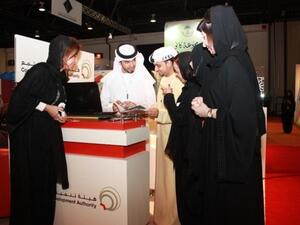 معرض هيئة تنمية المجتمع