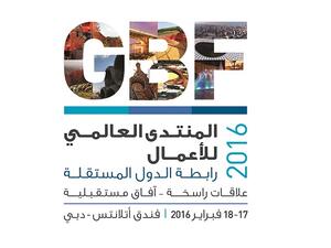 علاقات راسخة، آفاق مستقبلية