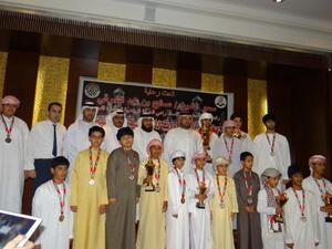 بطولة الإمارات في الشطرنج للناشئين