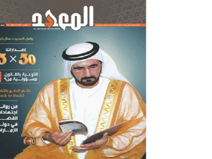 مجلة المعهد