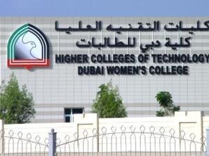 كلية دبي التقنية للطالبات
