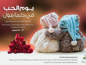 Teddy buddies at Dalma Mall