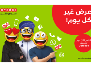 عرض هدية اليوم يتيح الفرصة أمام عملاء Ooredoo للاستمتاع بالمنتجات والخدمات الأكثر شعبية وذات القيمة المضافة التي توفرها الشركة بتكلفة مخفضة. 