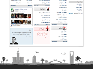 الصفحة الرئيسية لموقع دوبيزل الإلكتروني باللغة العربية