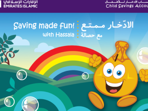 حساب الادخار للأطفال