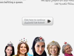 حملة أمي