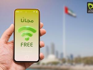 خدمة "واي فاي الإمارات من اتصالات" مجاناً