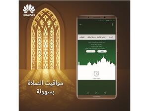 Huawei has launched a new "Prayer Times" feature, one that will keep reminding users for the prayer times. 