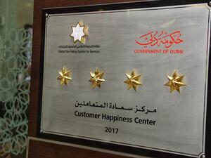 Trakhees customer service center in getting a 4-star rating from Dubai Government 2017.