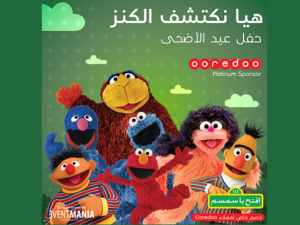 افتح يا سمسم