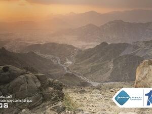 طيران الجزيرة