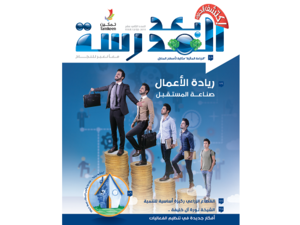 Magazine Cover