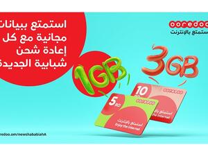 يمكن لعملاء شبابية الجديدة إعادة شحن رصيدهم بقيمة 5 أو 10 ريال عُماني للحصول على 1 جيجابايت و3 جيجابايت من البيانات على التوالي بدون أي تكاليف إضافية. 