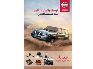 تمنح البابطين باقة البر الخاصة مجاناً عند شراء نيسان باترول سفاري.
