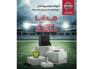 Nissan vehicle owners will now be entitled to win valuable instant gifts on purchase of Nissan Genuine parts worth KD 50 net value from any of Al Babtain parts & service centers.