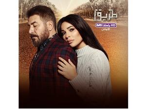 Many challenges await in a love story of two people from very different backgrounds in this new romantic drama starring Nadine Nassib Njeim and Abed Fahd.