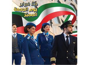 The Hala February offer is exclusively open on Friday, 16 February, valid from 12:01 am until 11:59 pm.