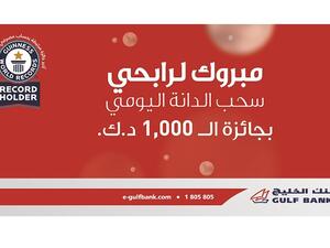 يشجع بنك الخليج عملاء الدانة على زيادة فرص فوزهم عن طريق زيادة المبالغ التي يتم إيداعها في الحساب