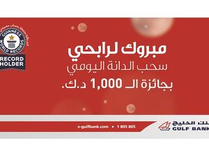 بنك الخليج