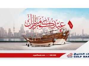 عيد الفطر السعيد