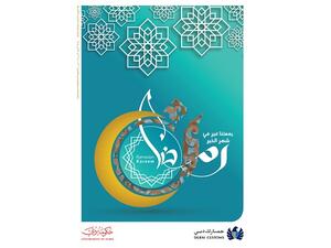 The Dubai Customs’ program of activities specially designed for this Ramadan aims to bring together both employees and the community.