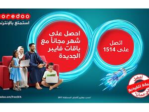 سيحصل العملاء المشتركين في سوبر فايبر بعقد لمدة 12 شهراً أو أكثر بسرعات تبدأ من 50 ميجابت/ ثانية.