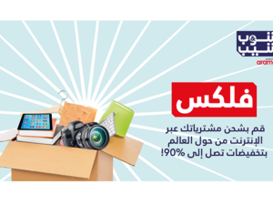 تتمثل الفائدة الرئيسية لعضوية برنامج شوب آند شيب فلكس في طريقة حساب رسوم خدمات الشحن.