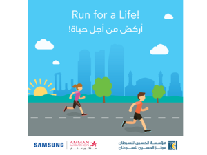 This donation is within Samsung Electronics Levant’s corporate social responsibility projects, in addition to celebrate the 10th anniversary of Samsung Amman Marathon. 