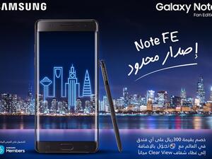 جالاكسي نوت اف اي