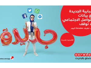 There is also an exciting 90 day welcome offer, which will give those signing up to one or more of the New Shababiah plans 50% extra free data. 