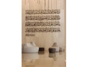 معروضات للخط العربي من أعمال الخطاط وسام شوكت
