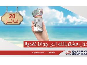 الحملة الصيفية الترويجية