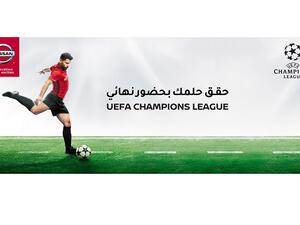 المباراة النهائية لـ UEFA Champions League