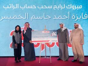فايزة الخميس تفوز بأكبر جائزة لحساب الراتب في الكويت قيمتها 250,000 دينار كويتي.