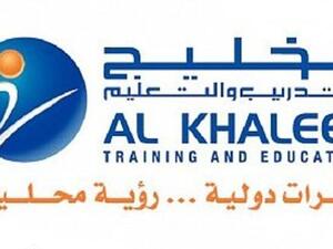 الخليج للتدريب والتعليم